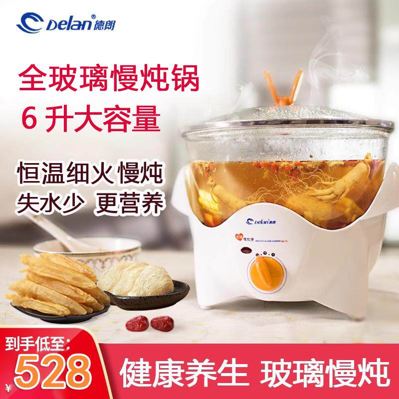 sunchance D2Delan/德朗 MD-03玻璃养生锅慢炖锅 电炖盅电炖锅煮