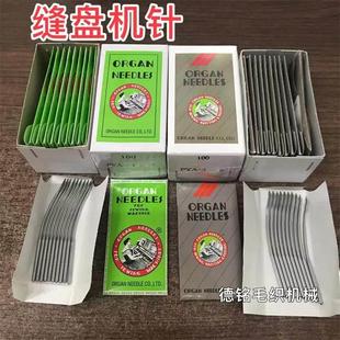 缝盘机针套口机大针正品进口风琴 国产风琴针穿线 线引线 线针一