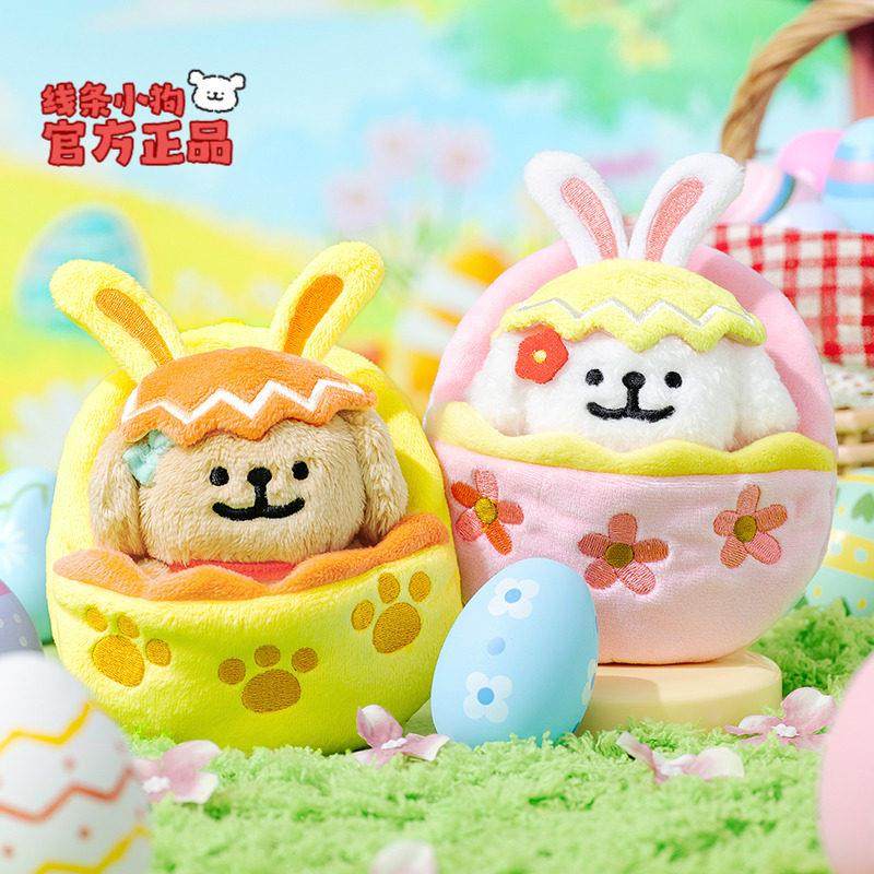 线条小狗Maltese彩蛋小睡袋零钱包可爱毛绒挂件玩偶女生情侣礼物