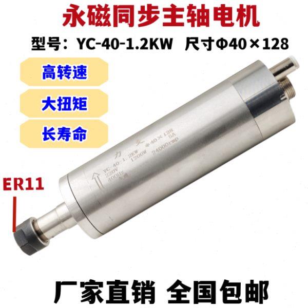 直流无刷1.2KW40直径电主轴电机高速电主轴 永磁同步电机 气冷主