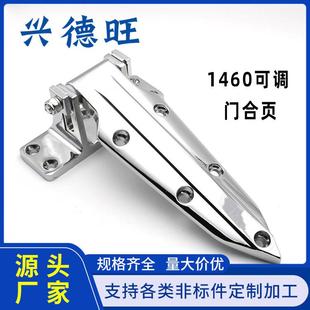 兴德旺锌合金冷库合页可调铰链冷藏柜冷库门铰链烘箱铰链蒸柜合页