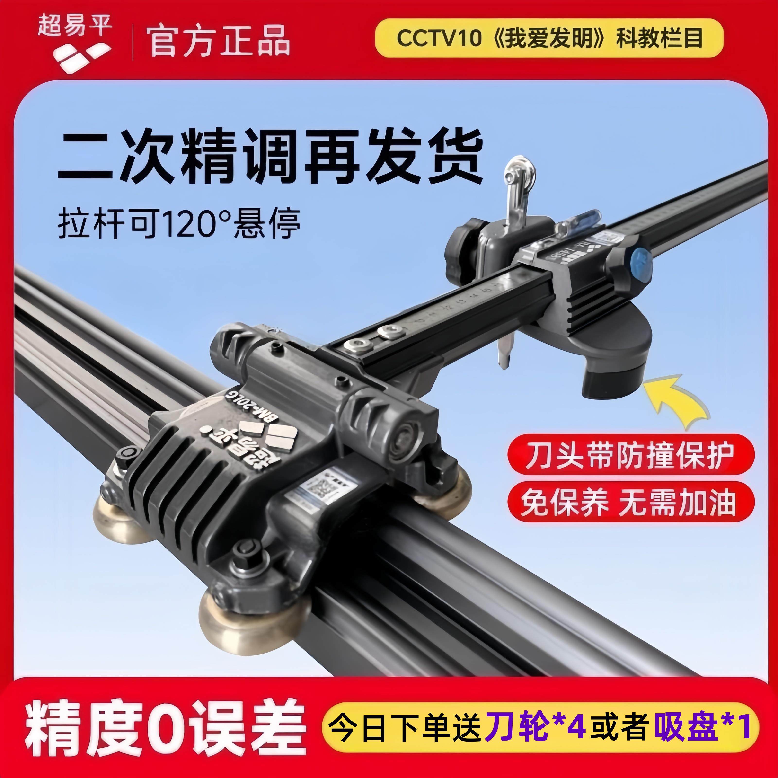 超易平新款轨道T型推刀手动高精度岩板瓷砖切割机新款双刀轮划刀,五金/工具,瓷砖推刀,淘宝优惠券,粉丝福利购,淘宝优惠卷