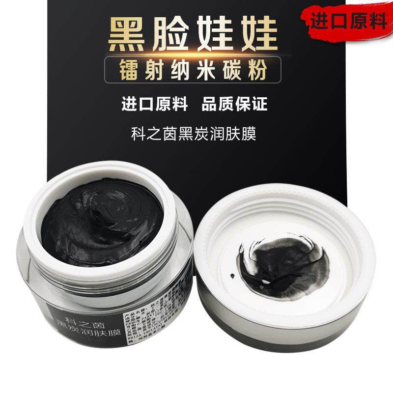 进口原料黑脸娃娃纳米碳粉OPT激光柔肤镭射活性炭祛黄嫩肤淡斑,美容美体仪器,电子美容仪（非器械）,淘宝优惠券,粉丝福利购,淘宝优惠卷