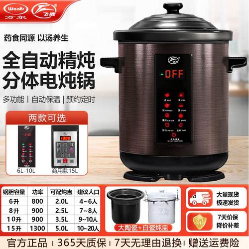 飞鹿（家电） YDT-10B电炖锅煲汤煮粥陶瓷隔水炖全自动大容量砂锅