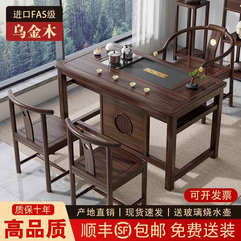 实木乌金木阳台茶桌椅新中式泡茶一体桌家用客厅小户型茶几桌