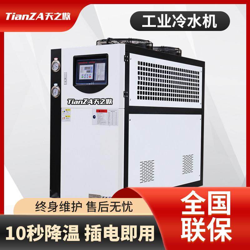 工业冷水机3P冰水机鱼池冷冻机循环水冷风冷制冷水循环工业制冷机,清洗/食品/商业设备,冷水机,淘宝优惠券,粉丝福利购,淘宝优惠卷