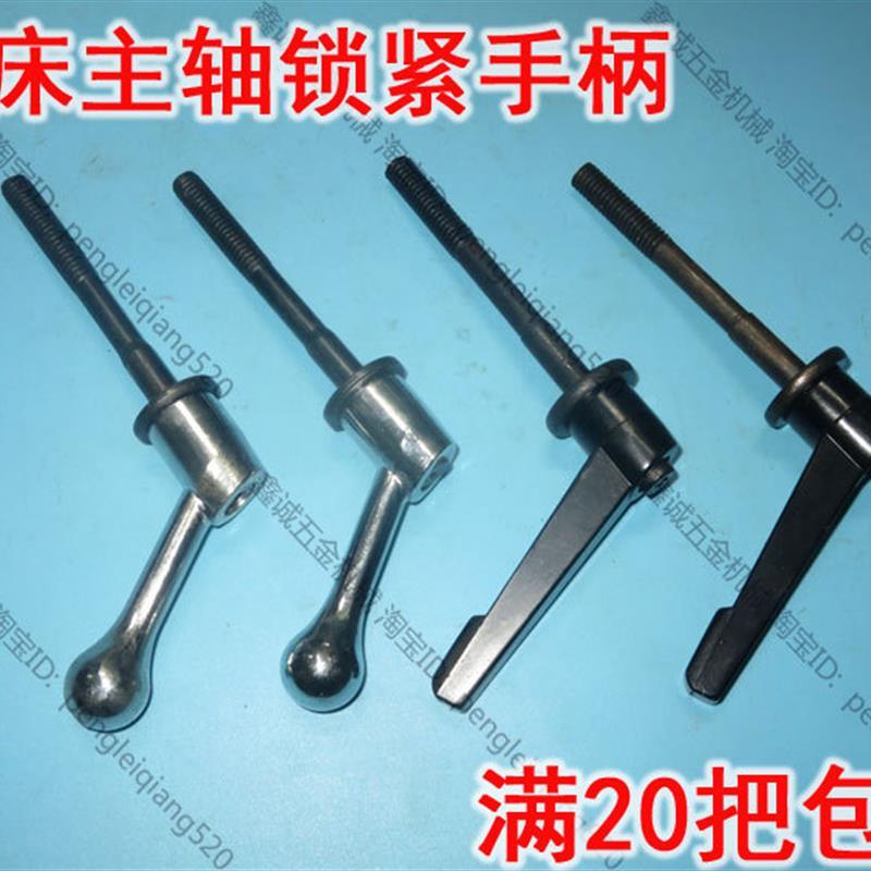 炮塔铣床主轴锁紧手柄_铣床套筒紧固螺丝把手_可调位主轴锁紧扳手
