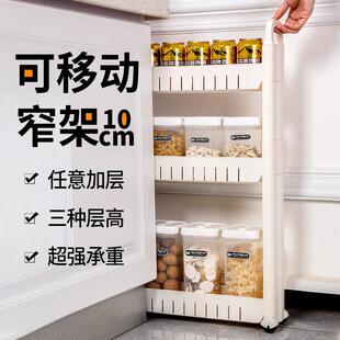 10公分10cm厘米门后窄缝收纳柜缝隙极窄夹缝柜窄边置物架窄款窄架