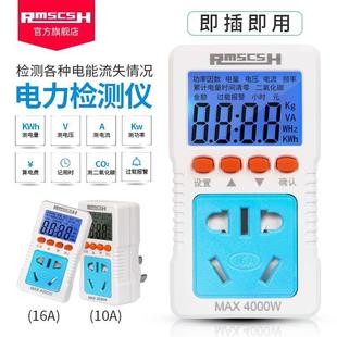 。电力监测仪家用电量功率计量10/16A空调插座数显单相电度表电流