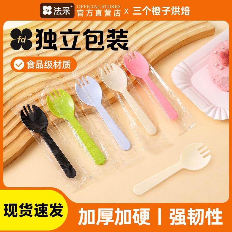 蛋糕叉勺一次性勺子食品级塑料生日聚会甜品餐具叉子单独包装,餐饮具,一次性勺子/叉子,淘宝优惠券,粉丝福利购,淘宝优惠卷