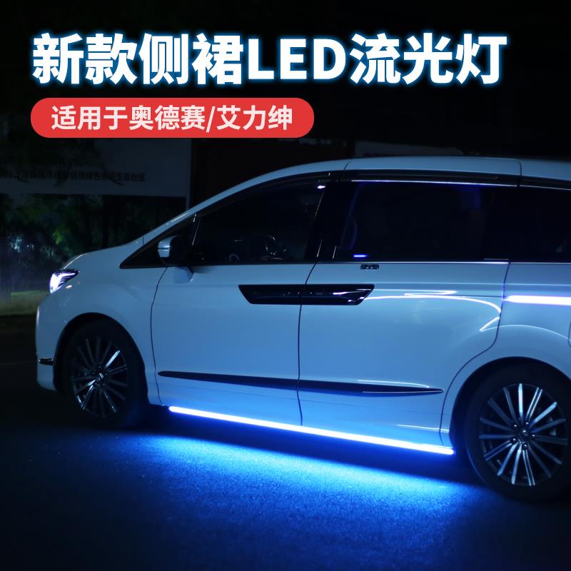 适用15-24款奥德赛底盘侧裙灯艾力绅混动照地埋灯迎宾气氛灯改装