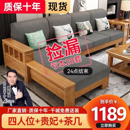 新中式实木沙发客厅全实木组合套装家俱现代简约小户型原木质沙发