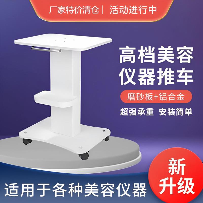 美容仪器推车医用小气泡专用置物架子移动底座工具车美容院小推车
