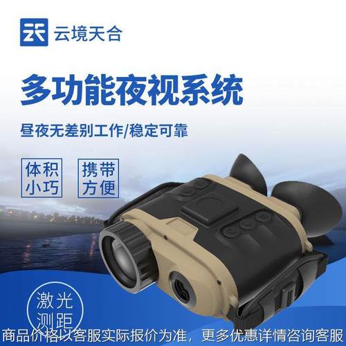 功能微光夜视系统微光夜视仪红外望远镜双筒巡逻单兵夜间侦察