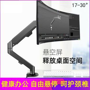 架 华硕TUF电竞小金刚VG279Q1A电脑显示器支架臂屏幕底座桌面台式