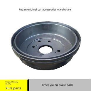 适配福田时代驭菱VQ1货车配件刹车锅制动毂古原厂V1V2V5汽车轻卡