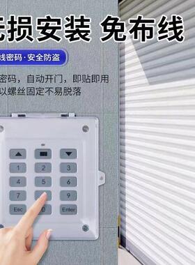 433通用卷闸门无线 线密码墙壁开 关对拷电动卷帘门遥控器墙壁钥
