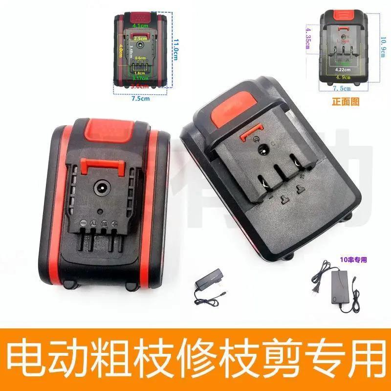 南极龙198VF398VF电动修枝剪刀588V698VF888VF粗枝剪锂电池充电器