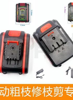 南极龙198VF398VF电动修枝剪刀588V698VF888VF粗枝剪锂电池充电器