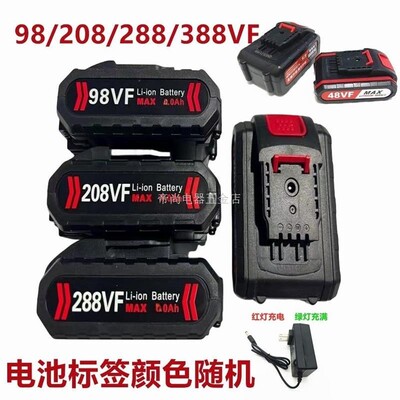 科威克98VF 208VF 288VF 388VF手电钻锂电钻冲击钻锂电池充电器