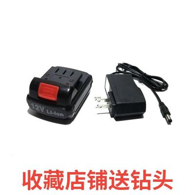 东科手电钻12V充电手钻锂电钻充电器充电钻电动刀锂电池