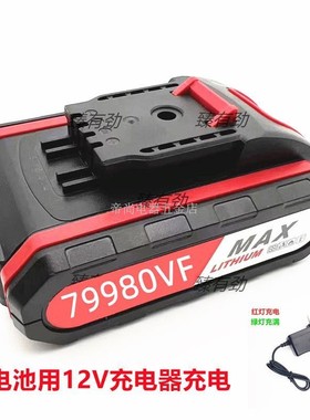 NDCARS手电钻79980VF锂电钻99980VF充电钻电动螺丝刀锂电池充电器