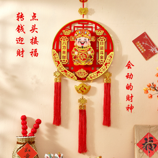 2026新款电动点头加转财神爷挂件春节喜庆室内客厅玄关背景墙挂饰