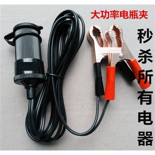 新品器转电瓶夹j子 载点烟器插头夹转换线 打气机转换电源