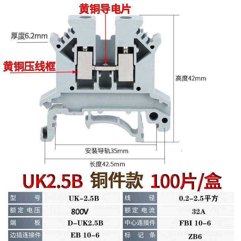 极速UK-2.5B接线端子台UK1.5/3/5/6/10/16/25n电压电Y流保险接地,电子/电工,接线端子,淘宝优惠券,粉丝福利购,淘宝优惠卷