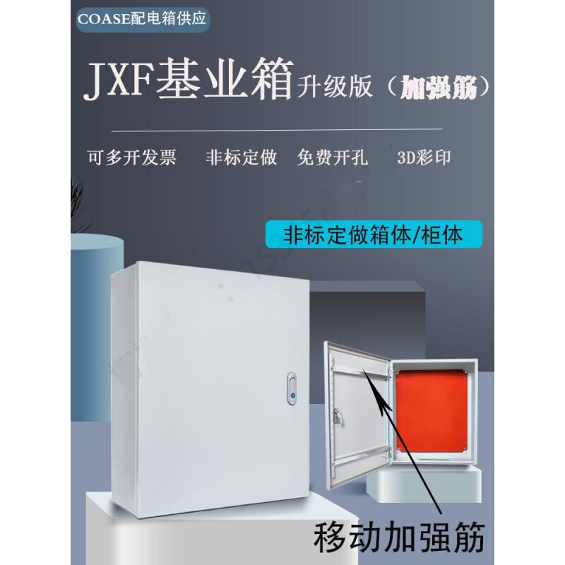 极速1.2厚基业箱室内配电箱工厂用控制箱明装电控箱500*6003Z00*4