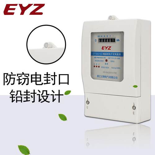 新品三相四c线电子式计数器高精度大功率380V互感器工业用电电度