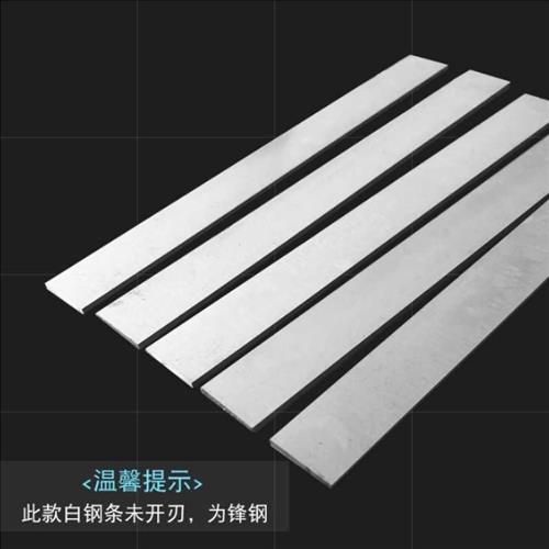 极速白钢刀成型刀白钢条 s高钢片板白钢刀片5MM白钢条刀条超硬轴