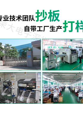 新品PCB抄板BOM表线路板抄板PCCB反原理图电路板抄板芯片解密打样