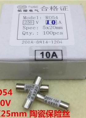 极速R054 RO54 5x2n0mm陶瓷保险丝管0.5A1A2A34A5A6A8A10A13A15A1