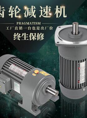 极速卧式立式齿轮减速电机CHGV200W400W750WP调速变频刹车380V减