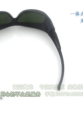 新品打刻a机雕刻机用一体式专业级激光护目镜1064nm防护镜防450nm