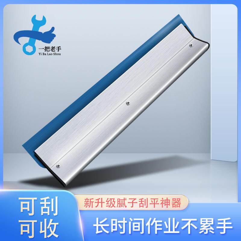 新品一把老手批灰刀刮腻子工具神C器墙面找平灰刀刮刀大白刮板工