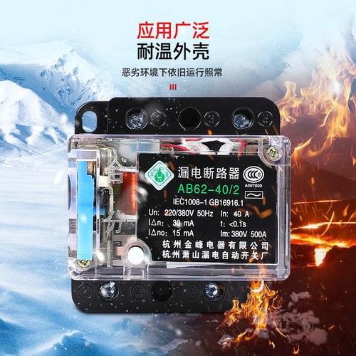 新品萧山漏电AB62 漏电断路器40A3P63A4P3M2A2P三相四线开关保护
