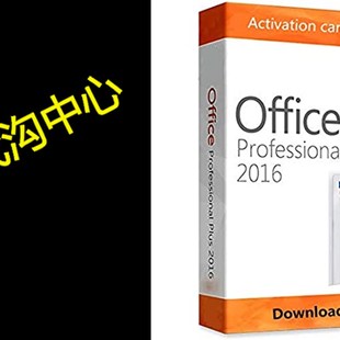 极速Office 2016 Professional Plus For Windows 10 32/64-.Bit