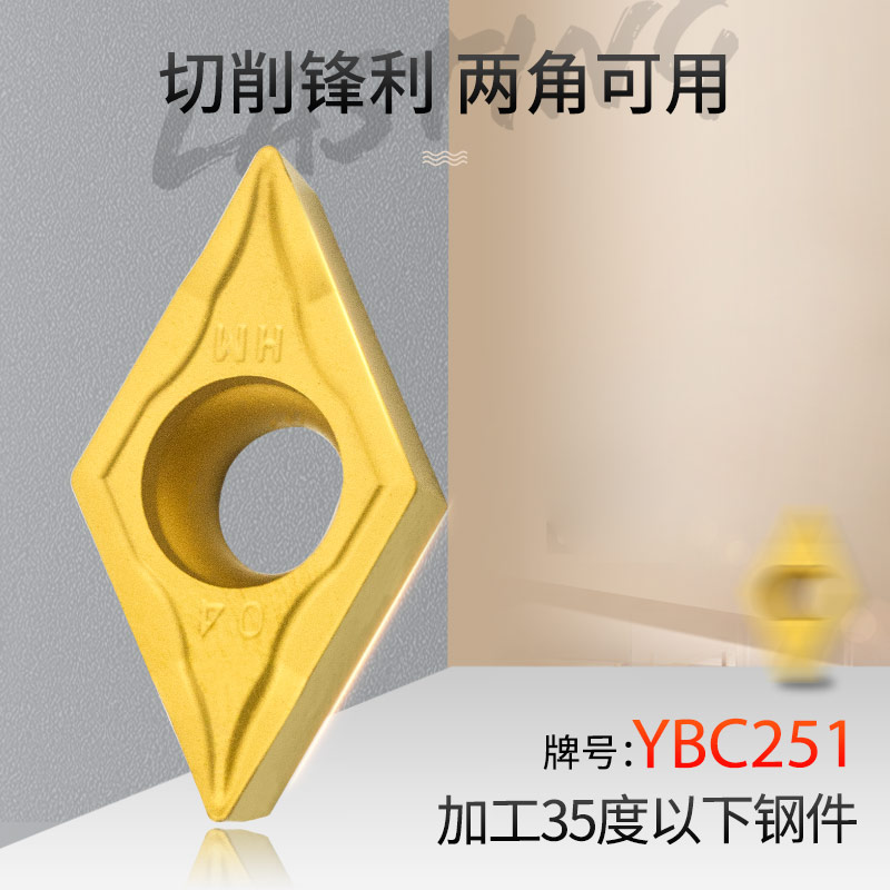 极速钻石数控e刀片DCMT11T304-YBC251 SCMT09T308内孔外圆不锈钢