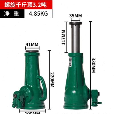 极速螺旋千斤顶机械齿轮p立式手摇重型千斤顶中诺牌3吨5吨10T20吨