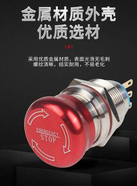 新品16mcm19mm22mm小蘑菇头金属急停开关防水防爆紧急停止断电急