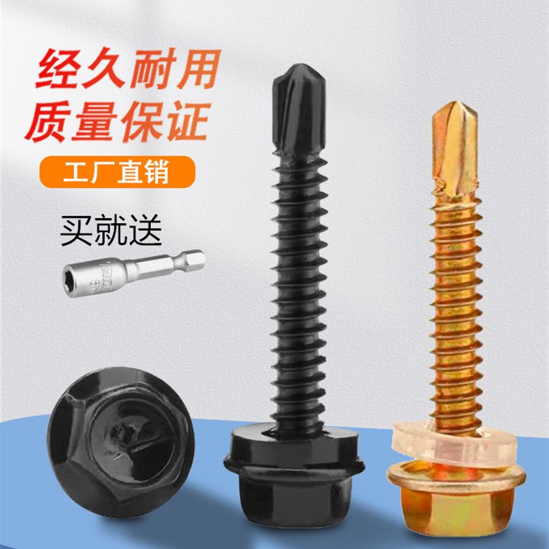 极速外六角钻尾螺丝套筒410不锈钢燕尾螺I钉304钻尾自攻彩钢瓦自