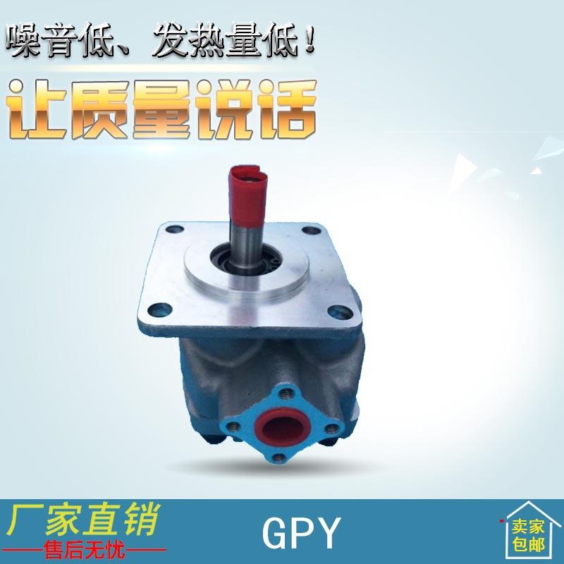 极速液压齿轮泵GPY-11.5R油压齿轮泵GPY-12ZR高压油泵