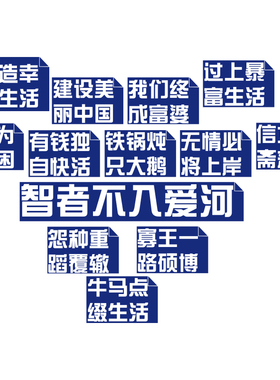 新品网红拍照区布置打卡点留言许心愿背景咖N啡奶茶店铺墙壁面装