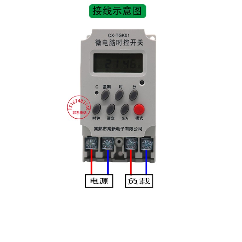 极速定时控制微电脑时l控开关220V自动断CX-TGK01电路灯时间时空