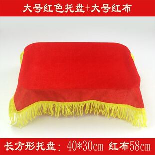 极速学校颁奖托h盘和红布颁奖托盘绒布红色长方形一套流苏剪彩防
