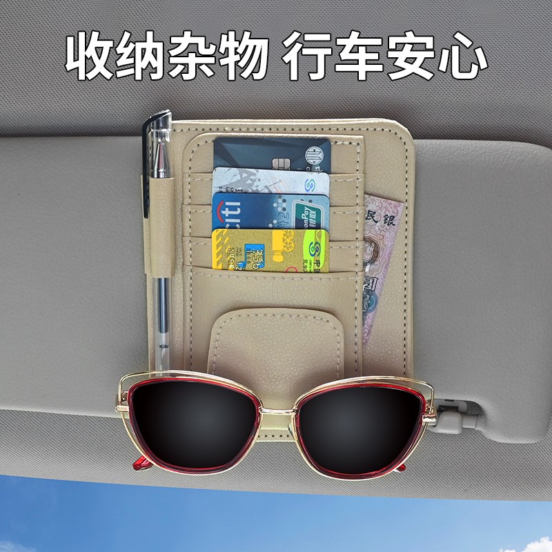 极速多功能收纳汽车遮p阳板车载眼镜夹架车内收纳袋驾驶证包票据