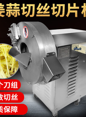 新品商用自动切k姜机 220V三刀款1500W电动切菜机