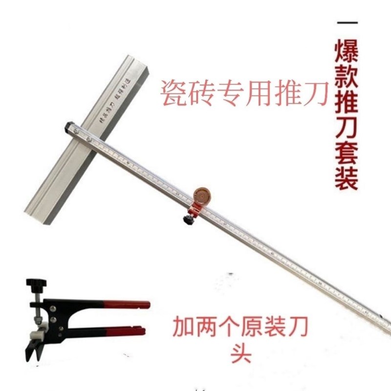 极速玻璃刀T型推刀高精度开界介器切割划M瓷砖加厚地砖开界器推拉